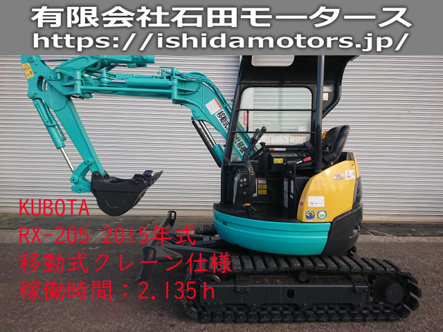 /その他 日本 クボタ_移動式クレーン仕様_マルチレバー