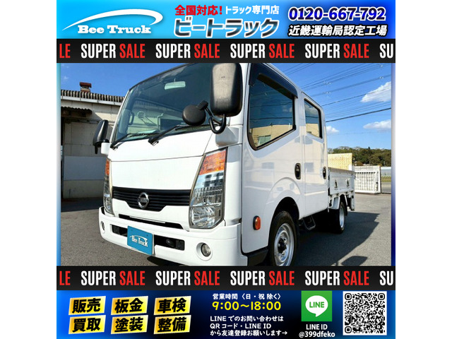 日産 アトラス 