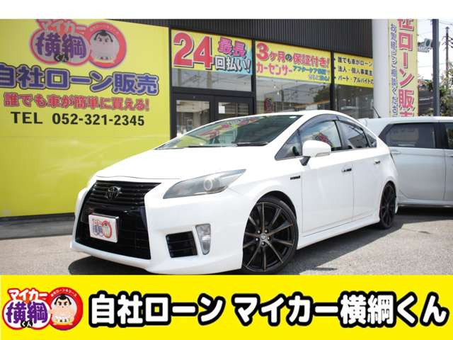 プリウス 1.8 S 自社 ローン 愛知 名古屋