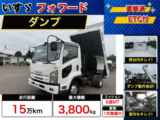 フォワード ダンプ 4tダンプ 最大積載量3800kg