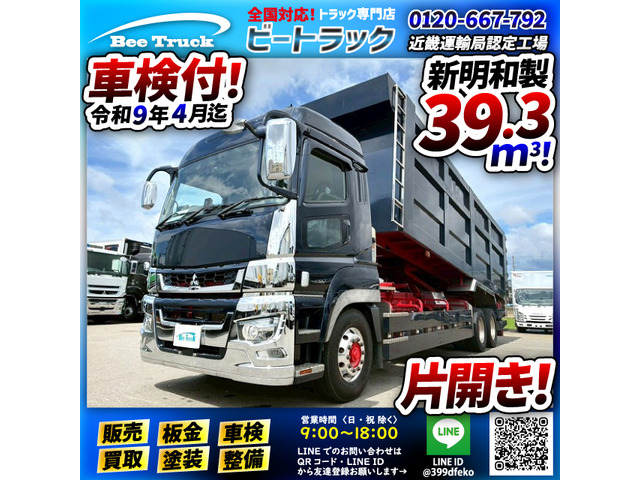 スーパーグレート ダンプ 車検付 土砂禁ダンプ ハイルーフ 6&times;4