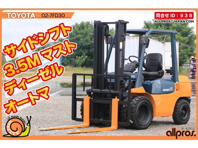 トヨタL&F エンジンフォークリフト フォークリフト 3トン D AT SS