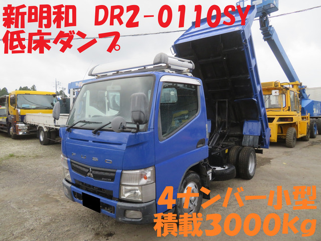 キャンター 新明和 小型4ナンバー3tダンプ