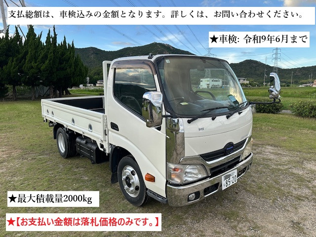 デュトロ  平ボディ 5MT 2T