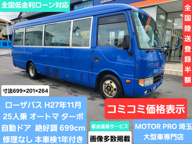 ローザ マイクロバス オートマ ターボ付き