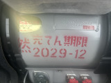 ガスタンクの期限は2029年12月です