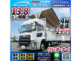 ◎13.8トン積載!◎390馬力!◎