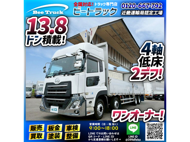 クオン ウイング 車検付 ワンオーナー ハイルーフ 8×4