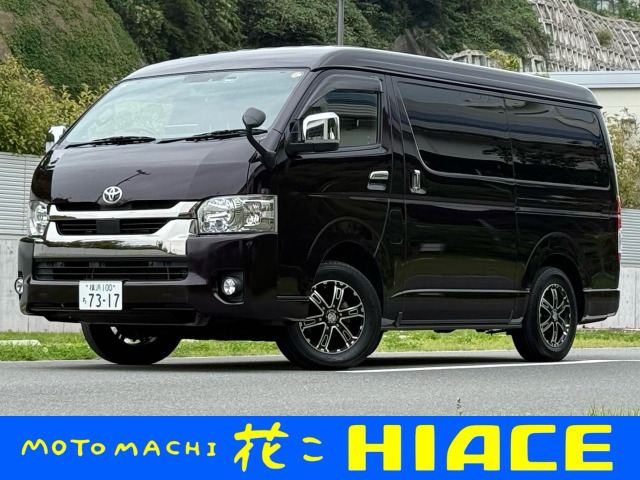 ハイエースバン 2.7 スーパーGL ワイド ロング ミドルルーフ 4WD アルパイン11型 パ...