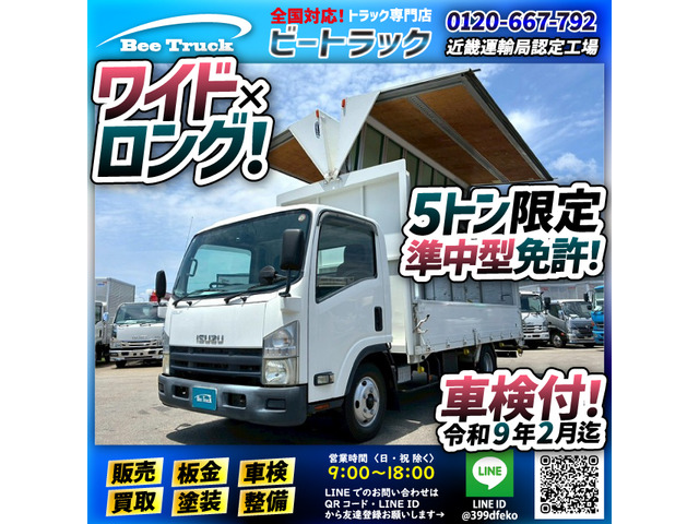 エルフ 車検付 アルミウイング ワイド ロング