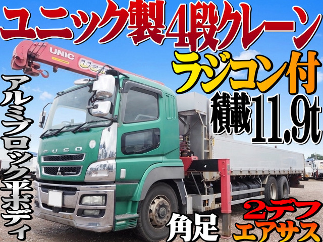 スーパーグレート 4段クレーン アルミブロック平ボディ