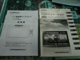 HDDナビ・後席モニター取扱説明書付属しています(・&forall;・)イイネ!!