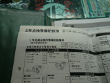 整備記録簿付属しています(・&forall;・)イイネ!!