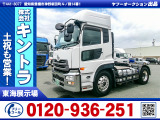 UDトラックス クオン トレーラーヘッド