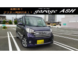 【中古車情報】日産 デイズルークス ハイウェイスター ターボ 両側電スラ 360度カメラ 地デジ の中古車詳細（走行距離：1.6万km、カラー：パープル、販売地域：大阪府守口市佐太東町）
