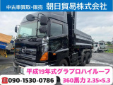 日野 プロフィア 