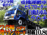 日産ディーゼル コンドル 積載車