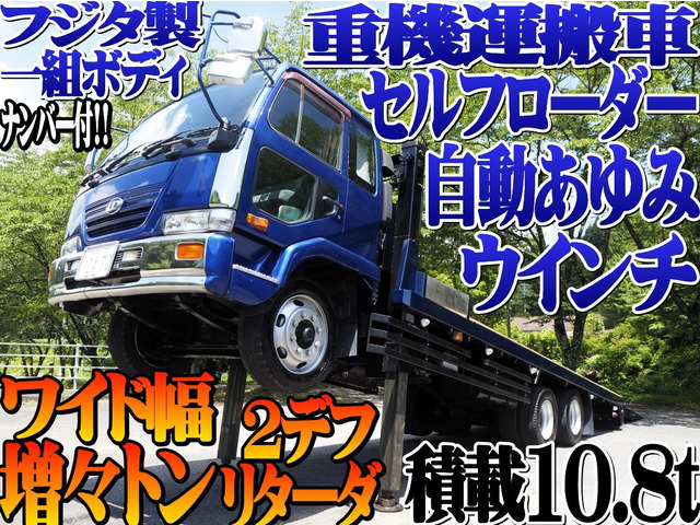 コンドル 積載車 増々トン セルフローダー ウインチ