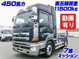 プロフィア トレーラーヘッド 7速MT 第五輪11.5t K5073