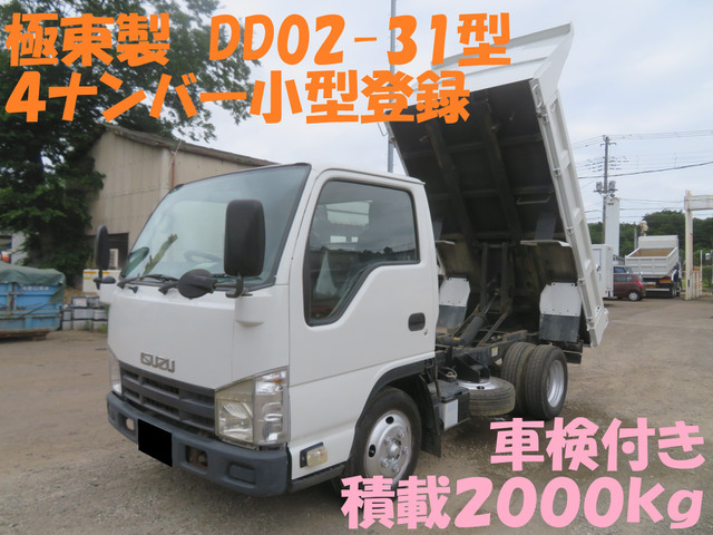 エルフ  検付4ナンバー小型 極東製2tダンプ