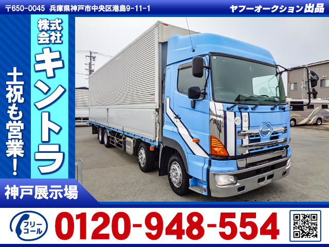 日野 プロフィア 