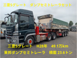 三菱ふそう スーパーグレート トレーラーヘッド