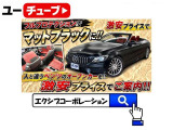 Youtubeでお車の状態や試乗の解説をしております!&rdquo;エクシブコーポレーション&rdquo;で検索して動画へGO!
