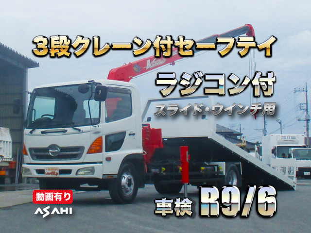 レンジャー 車載車 3段クレーン付セーフティ車検R9/6