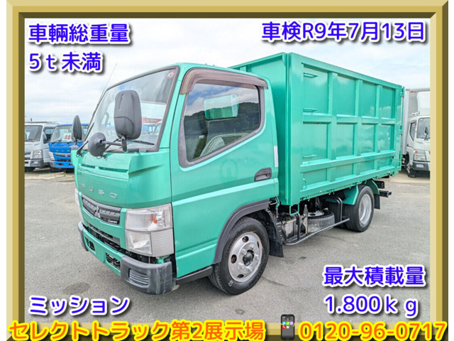キャンター 2t深ダンプ 準中型 車検付き ミッショ