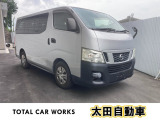日産 NV350キャラバンワゴン 2.5 DX ロング 低床