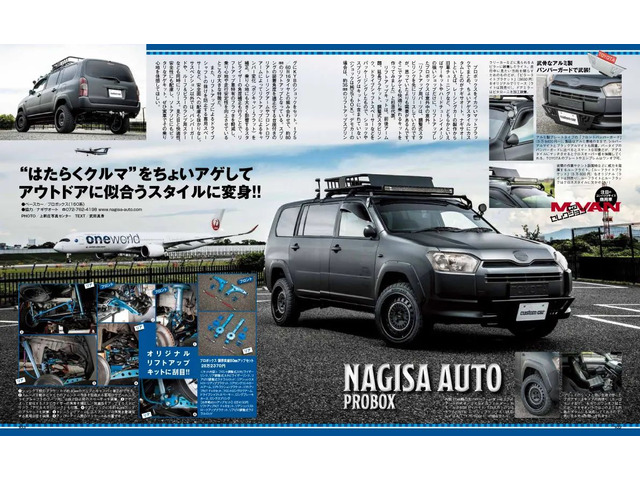 プロボックスバン 1.5 GL ナギサオートコンプリートカー
