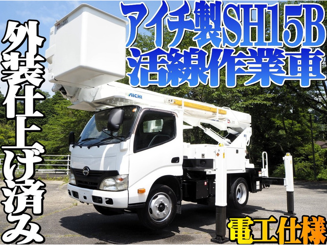 デュトロ 高所作業車 SH15B 14.6m 電工仕様