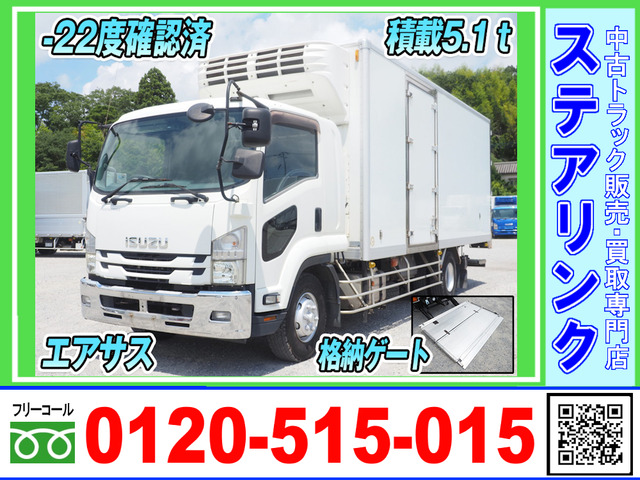 フォワード 冷蔵冷凍車 格納ゲート 積載5.1トン 低温設定