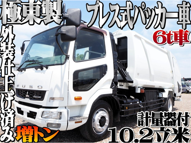 ファイター 塵芥車 計量器付 10.2立米 パッカー 塵芥車
