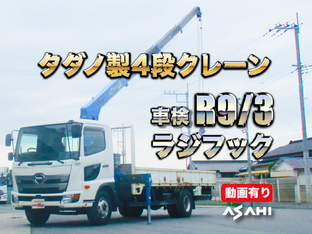 レンジャー クレーン タダノ製4段クレーン車検R9/3