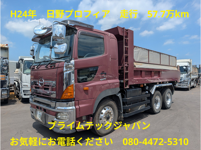 日野 プロフィア 