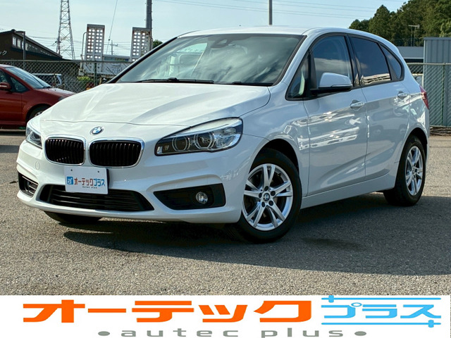 BMW 2シリーズアクティブツアラー 
