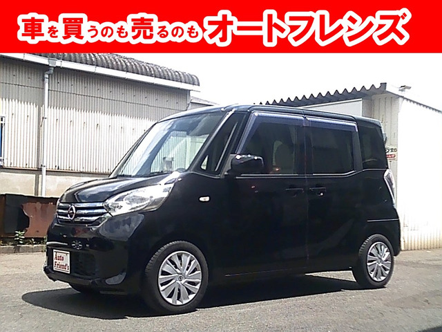 デイズルークス X 軽自動車安心保証整備車検2年付格安関西