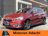 BMW 2シリーズアクティブツアラー 218d ラグジュアリー