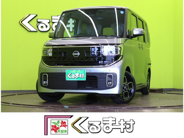 ルークス ハイウェイスターX プロパイロットエディション 【新型モデル★快適パック★...