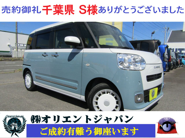 ダイハツ ムーヴキャンバス 