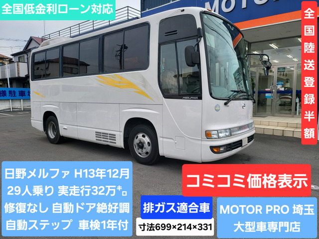 メルファ 自動ドア 自動ステップ