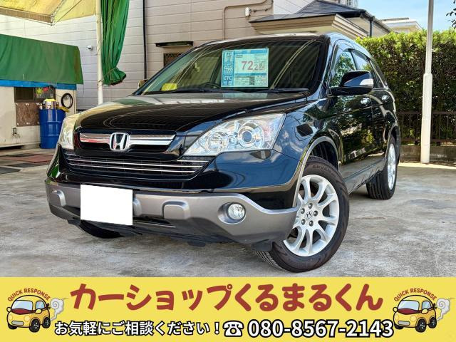 CR-V 2.4 ZX 4WD 4WD ナビ、TV Bカメラ