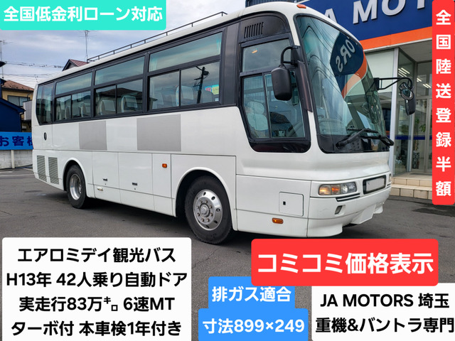 三菱ふそう エアロミディ 
