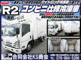 エルフ  冷蔵冷凍車 ワイドロング コンビニ仕様