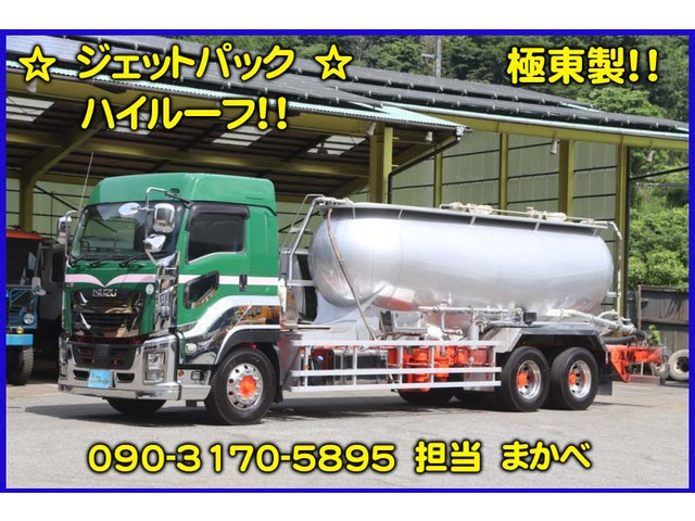 ギガ ジェットパック