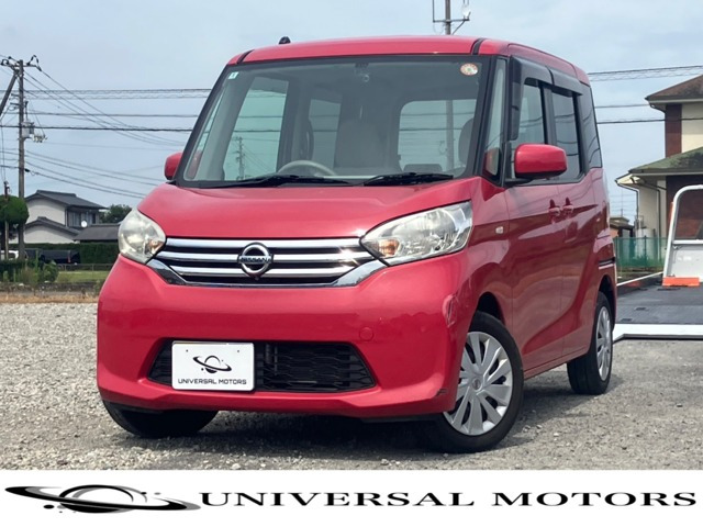 デイズルークス X エンジンオイル交換永年サービス 禁煙車 ユーザー買取車 ドラレコ ...