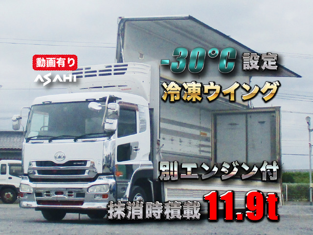 UDトラックス クオン 