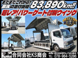 キャンター  幌ウイング PG付 MT ターボ車