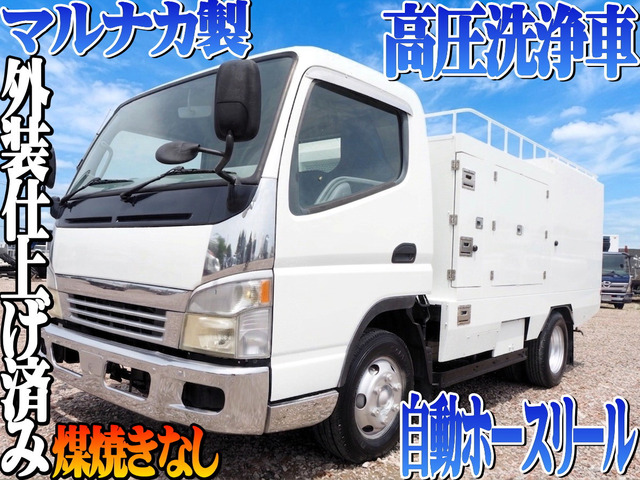 キャンター マルナカ製 高圧洗浄車 自動ホースリール